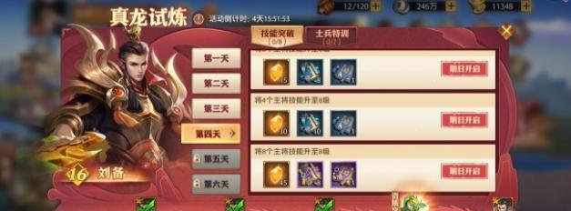 以少年三国志零最强毒爆流阵容搭配攻略（无敌毒爆流阵容）
