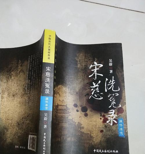少年宋慈第二章通关攻略（游戏攻略）