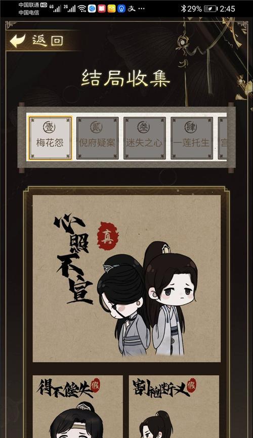 探索少年宋慈第六章，征服挑战无畏的关卡（全面攻略及关键技巧）