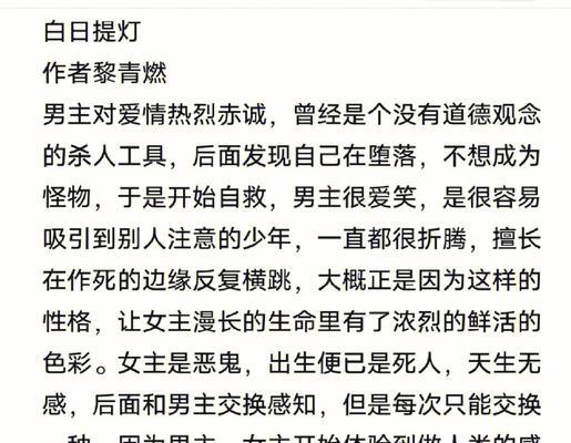 《探索白泽的强大之道——少年御灵师白泽技能属性测评》（揭秘白泽的技能特点）