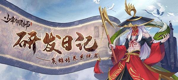 《少年御灵师》中实用性英雄角色推荐（选择最适合战斗的英雄角色）