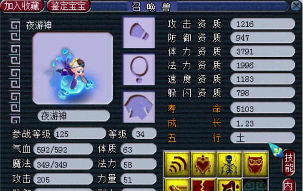 探索神秘的夜游世界——《少年御灵师夜游神》游戏介绍