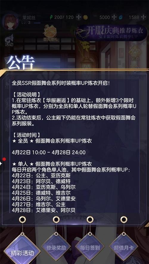 揭秘少女的王座阿尔贝的真实身份（一个寻找身世的少女）