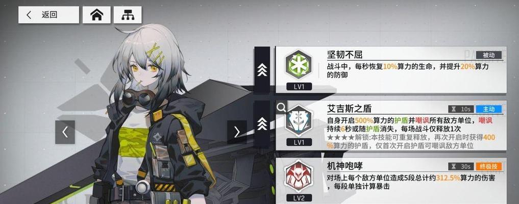《少前云计划——坂口希的角色介绍》（游戏中坂口希的技能和背景故事详解）