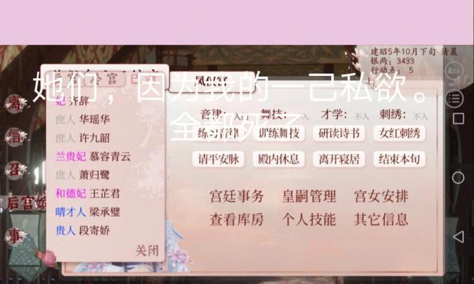 《深宫曲应氏福遥》攻略（掌握关键环节）