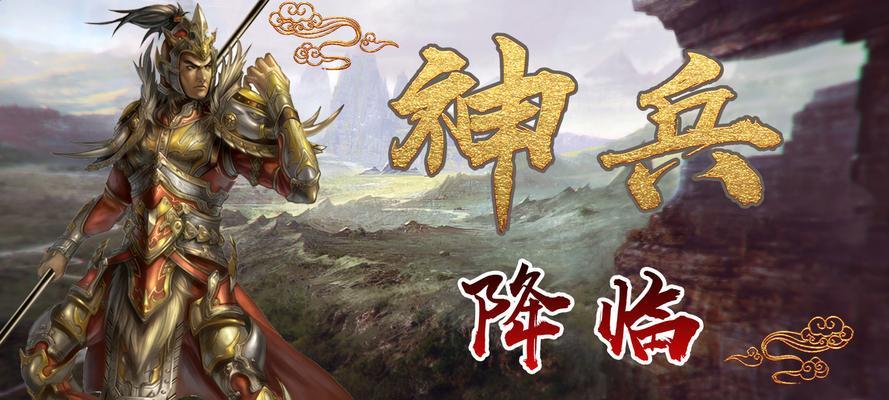《放开那个三国》游戏神兵玩法简析（独具特色的神兵系统）