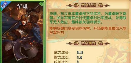 以神将三国三孙，如何打造最强阵容（掌握关键诀窍）