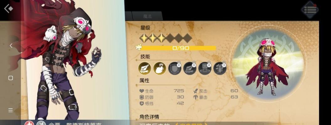 神角技巧（开启天空之旅）