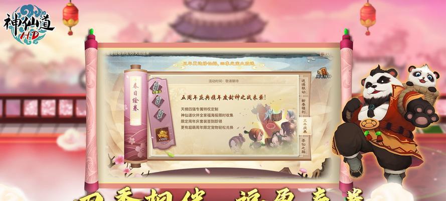 《神仙道3挂机小技巧——玩转游戏轻松升级》（教你如何挂机轻松升级）