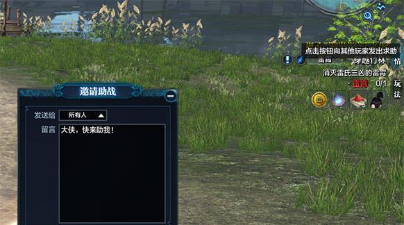 以神仙道挑战副本BOSS的诀窍