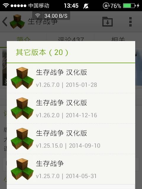 生存战争2（用游戏方法探索饥饿世界）