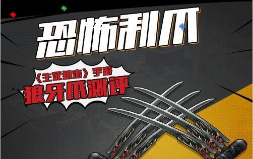 生死狙击球棒（掌握球棒的技巧）