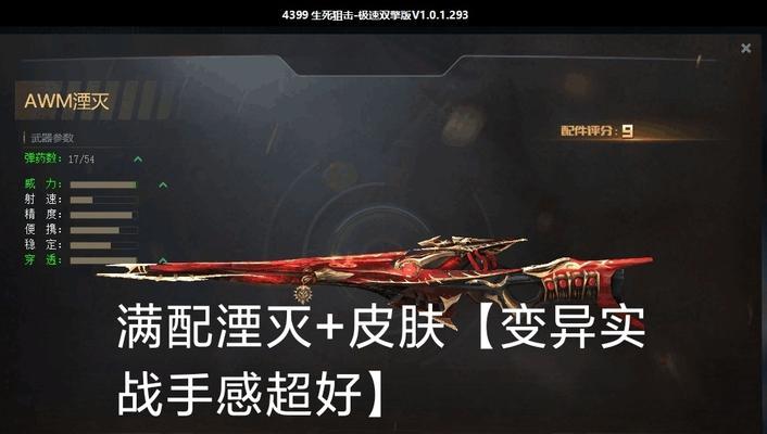 生死狙击（揭秘游戏机制与策略玩转军事射击世界）