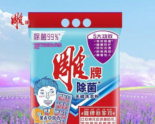 以十三号病院洗衣粉调配为主题的游戏玩法（挑战你的洗衣技能）