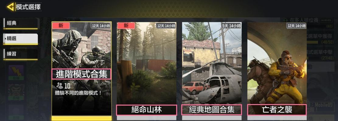 《使命召唤手游》僵尸模式国服解锁条件一览（了解使命召唤手游僵尸模式在哪国服解锁的条件）