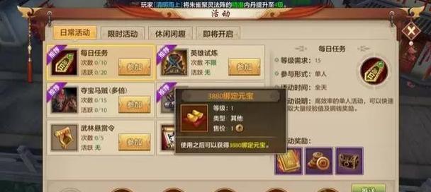 手游天龙八部（从零到英雄）