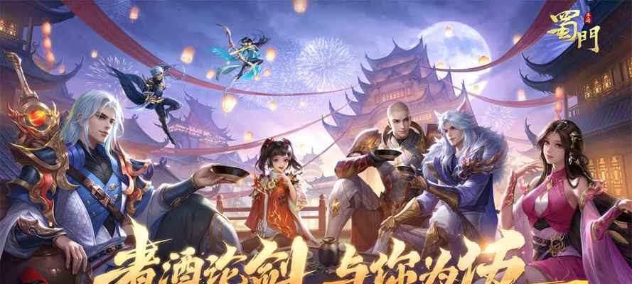 蜀门手游黑风寨攻略（掌握黑风寨秘籍）