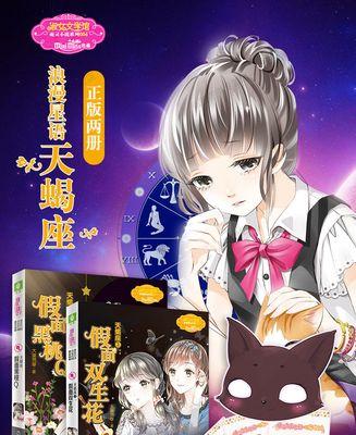 双生怨第二章攻略指南（探索恐怖的双生怨世界）