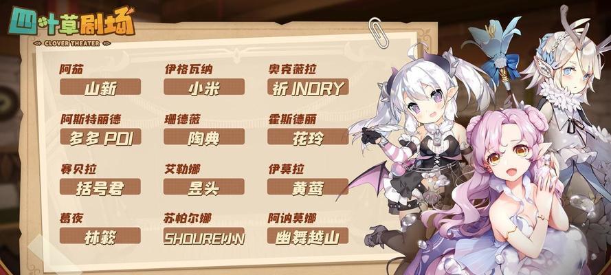 打造梦幻后宅，尽享四叶草剧场后宅的乐趣（四叶草剧场后宅建造攻略）