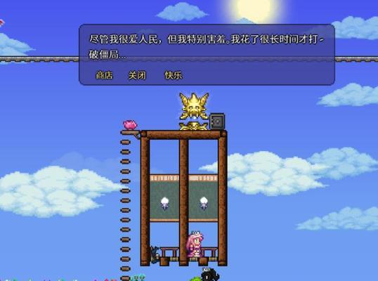 探秘泰拉瑞亚军火商的入住条件（泰拉瑞亚军火商如何出现）
