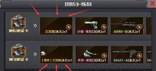 《探索泰拉瑞亚世界的神器——三叉戟》（解密三叉戟ID和属性）