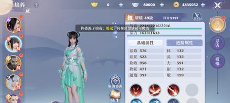 揭秘以太古妖皇决仙藏系统（掌握关键技巧）