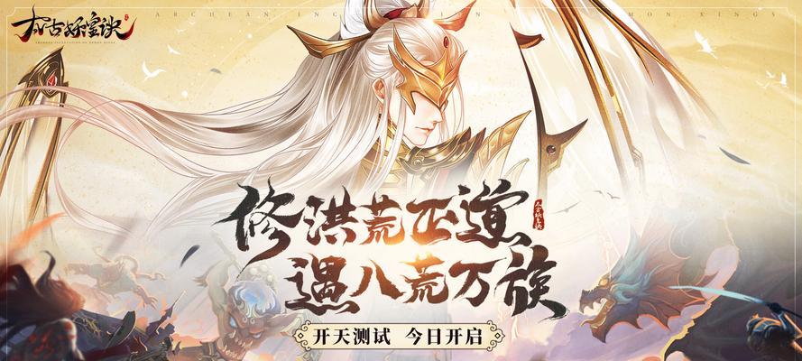 《以太古妖皇诀》中的时尚搭配指南（解密游戏内的衣服搭配技巧）