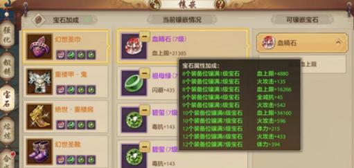 天龙八部手游唐门经脉攻略（深入解析唐门内丹选择）