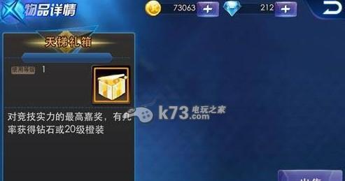 天天炫斗橙装与紫装对比实测，谁更胜一筹（游戏装备的选择）