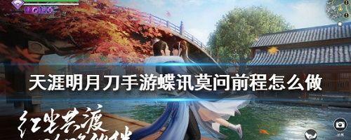 天涯明月刀手游（打造最强射手）