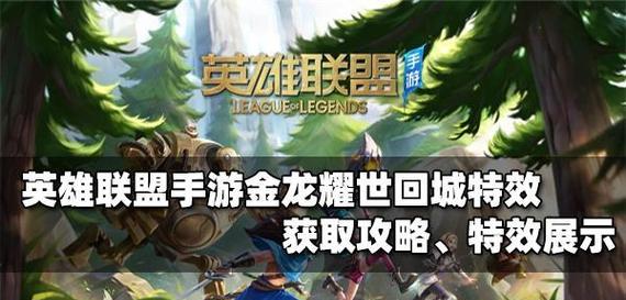 《元素方尖》AS英雄获取方法详解（了解如何获得AS英雄）