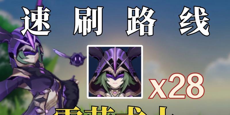 《原神》12版本魔矿速刷攻略——魔矿去哪刷（挖矿赚素石！《原神》12版本魔矿刷矿攻略一览）