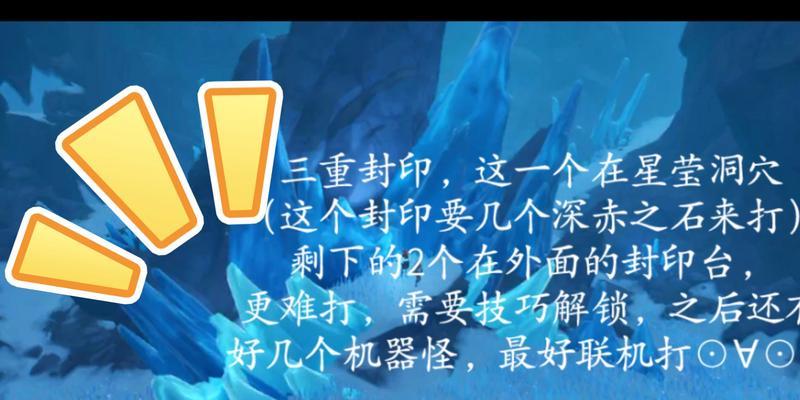 《原神》寒天之钉副本攻略（冰与火的试炼）