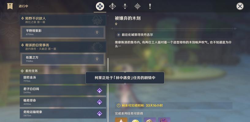 《原神》三个仙灵行动距离相等的攻略（如何实现三个仙灵行动距离相等）