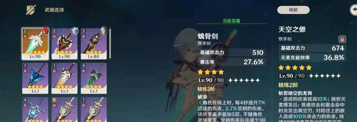 《原神》水冰圣遗物打法攻略