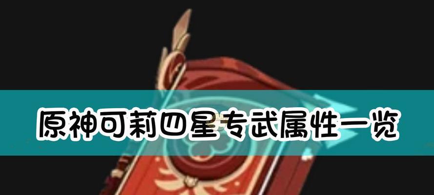 《原神》铁匠每日魔晶矿攻略刷新机制解析（探索刷新机制）