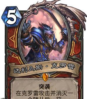 炉石传说（一场让炉石世界颠覆的性更新）