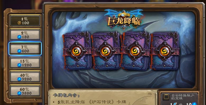 酒馆战棋战绩第一名为何沦为第二（揭秘炉石传说酒馆战棋竞技中的巨变以及战绩下滑的原因）