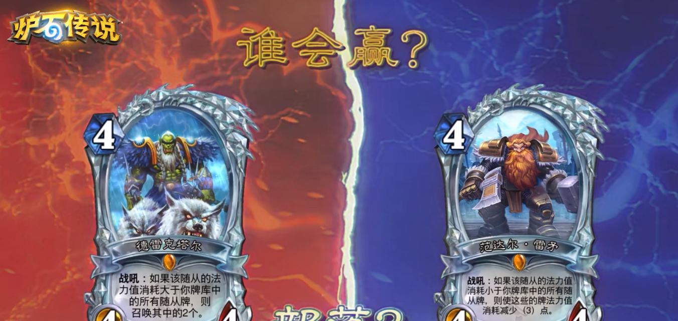 如何选择炉石传说阵营（探索炉石传说不同阵营的优势与劣势）