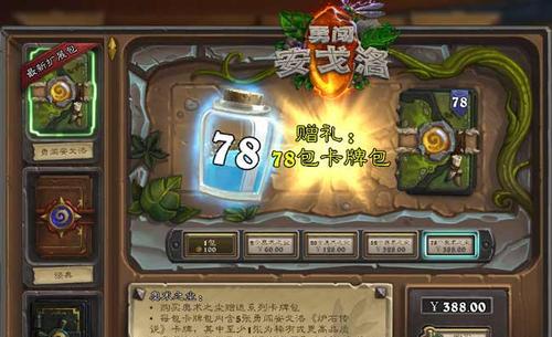 炉石传说（探索游戏内不同方式获取奥术之尘）
