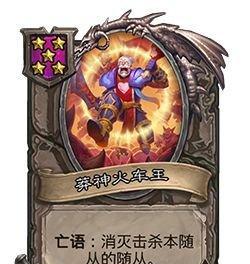炉石传说祝福（探索炉石祝福的各种效果与策略）
