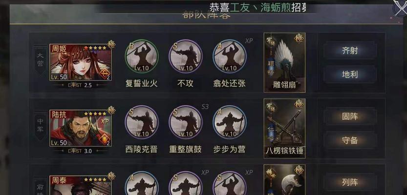 《率土之滨陆抗战法解析及阵容搭配》（率土之滨游戏中有效的陆军阵容策略与技巧分享）