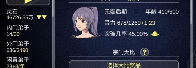 修仙魔道攻略（探索修仙世界）