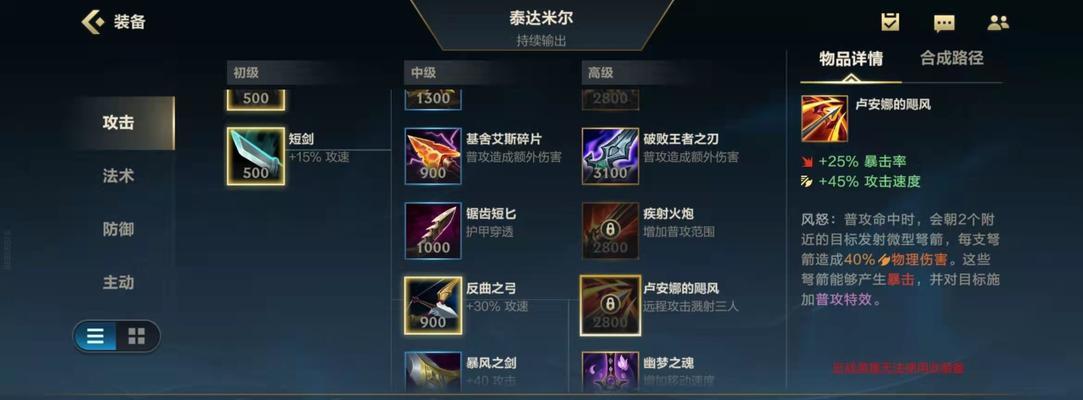 梦幻模拟战手游（针对安娜角色的最佳装备和附魔选择）