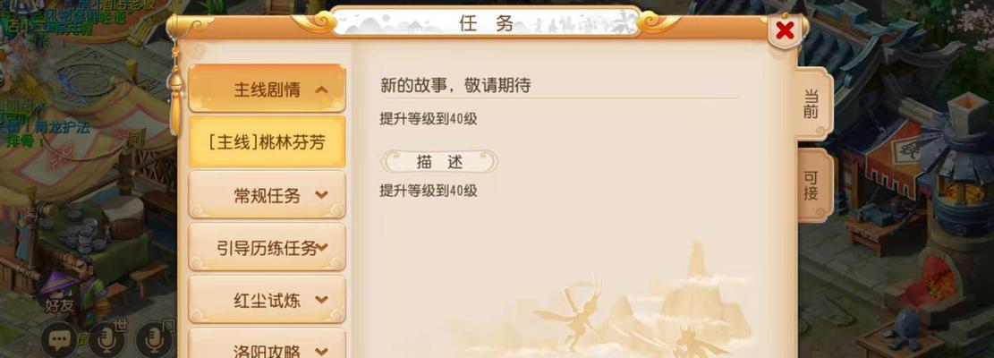 《梦幻西游手游花果山经脉加点指南》（花果山如何正确加点）