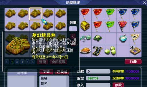 梦幻西游手游玲珑粽攻略（端午精品粽的制作与获取技巧全解析）