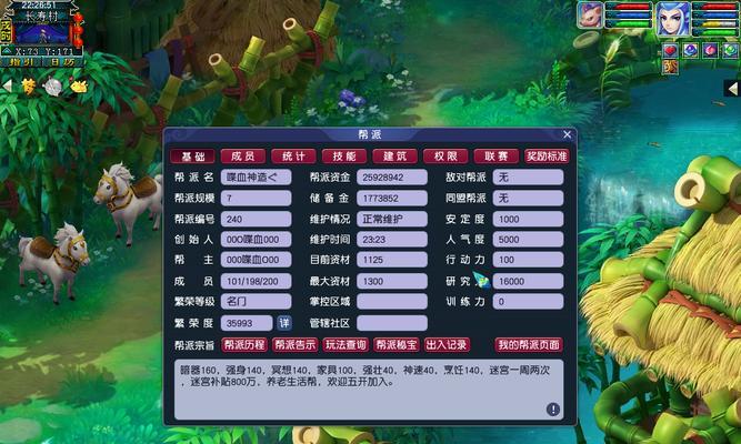 梦幻西游战斗综合（踏上飞升之路）