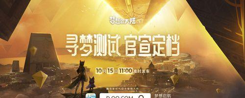 以梦想新大陆采集提升等级攻略（如何快速提升采集等级）