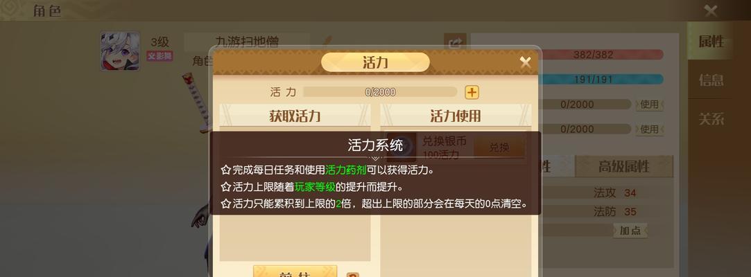 打造梦想新大陆——家族任务玩法详解（探索家族任务的乐趣）