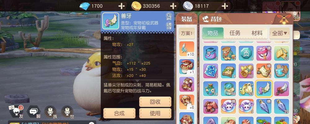 《以梦想新大陆》新手日常玩法攻略（探索无尽的新大陆）